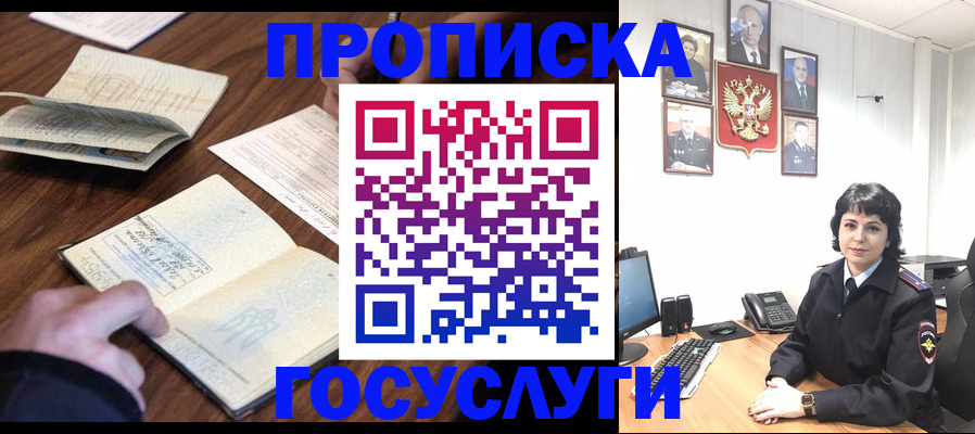 временная регистрация поиск в Надыме
