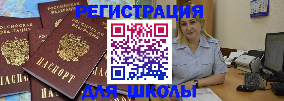 временная регистрация поиск в Надыме