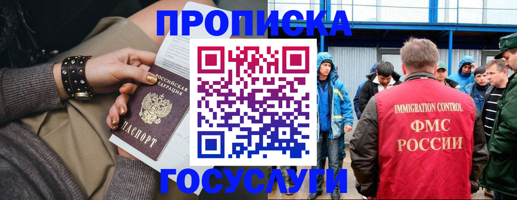 прописка паспорт в Надыме