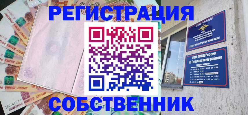 временная регистрация госуслуги в Надыме
